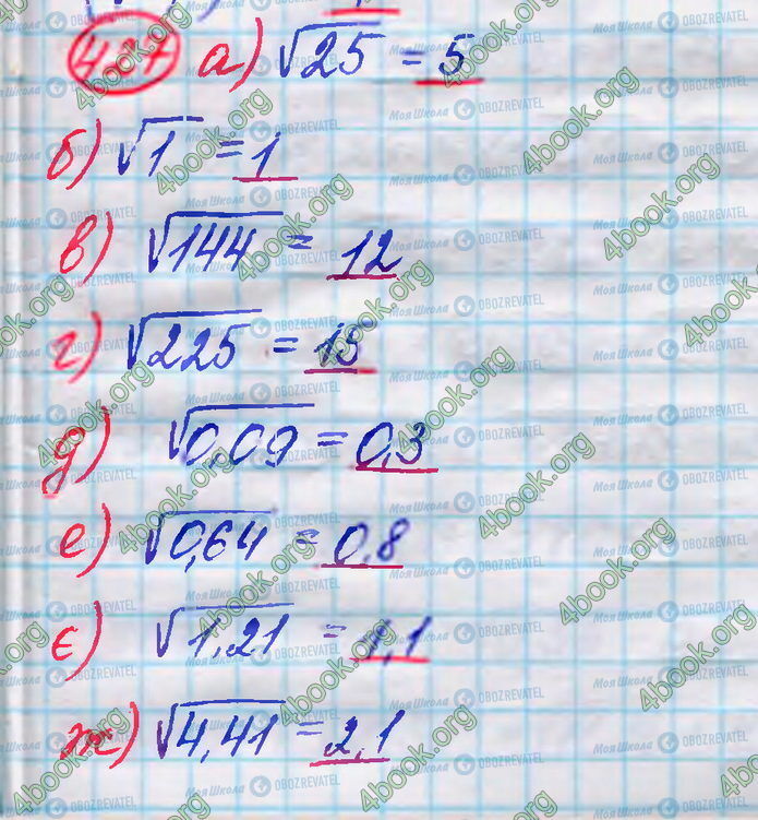 ГДЗ Алгебра 8 класс страница 427